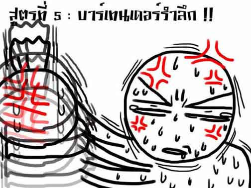 สูตรมาม่า...ครายเครียด (แบบ จนจน)