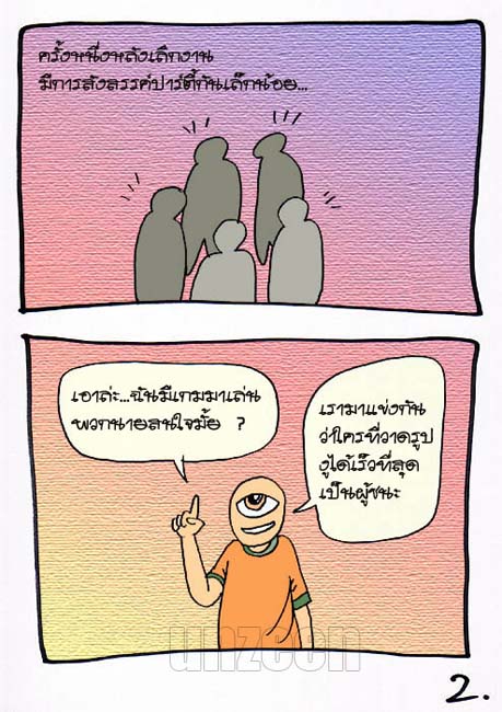 การปล่อยวาง