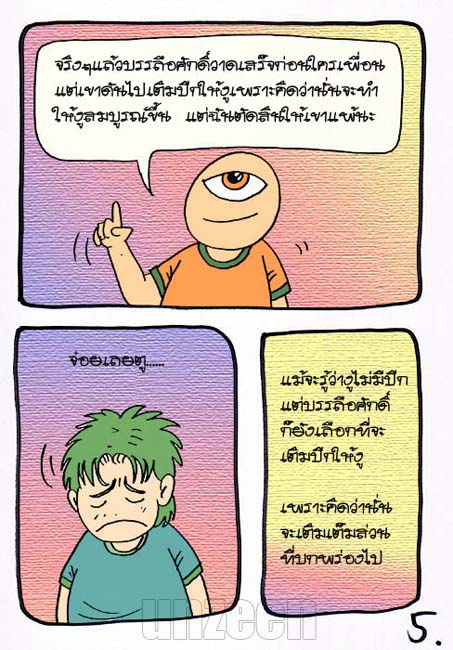 การปล่อยวาง