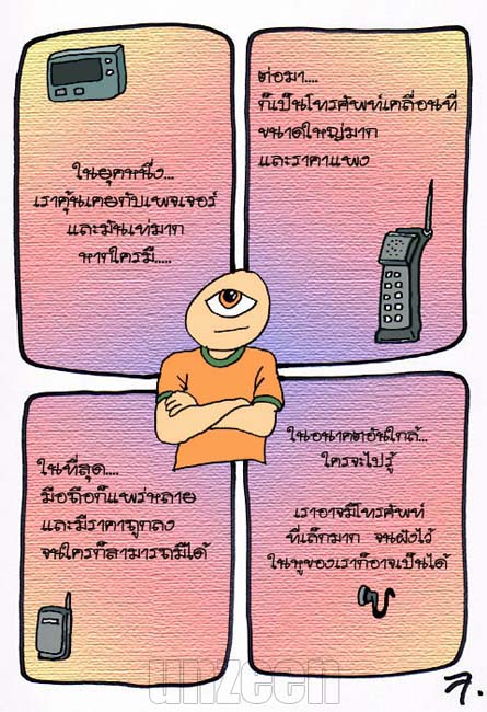 การปล่อยวาง