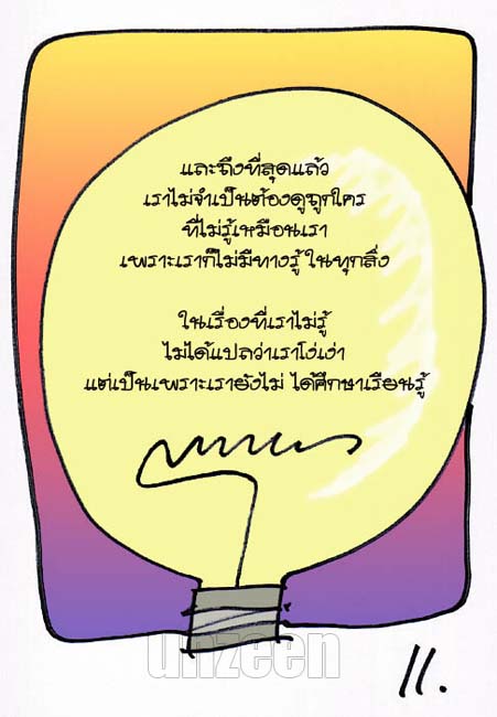 การปล่อยวาง