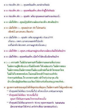 ก่อนจะรักใคร..