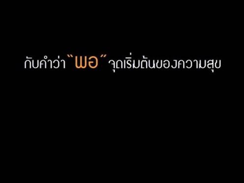 ผมคิดว่าอยู่ที่ การค้นหาตัวเองให้พบไม่ใช่เรื่องง่าย