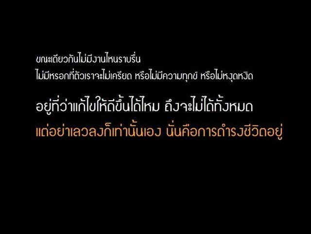 ผมคิดว่าอยู่ที่ การค้นหาตัวเองให้พบไม่ใช่เรื่องง่าย