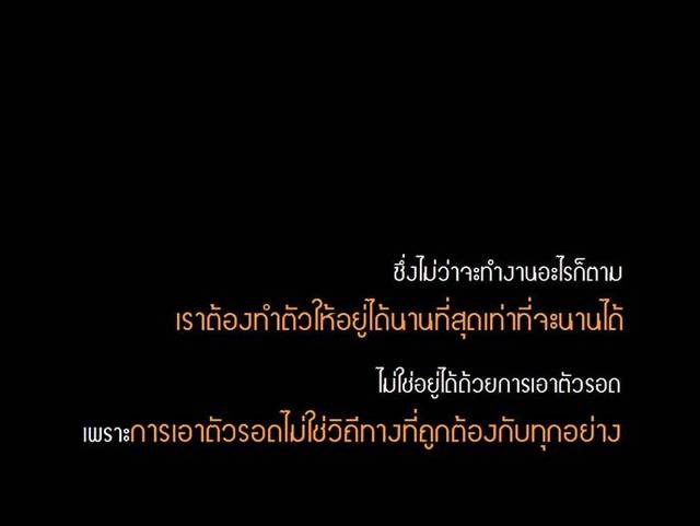 ผมคิดว่าอยู่ที่ การค้นหาตัวเองให้พบไม่ใช่เรื่องง่าย