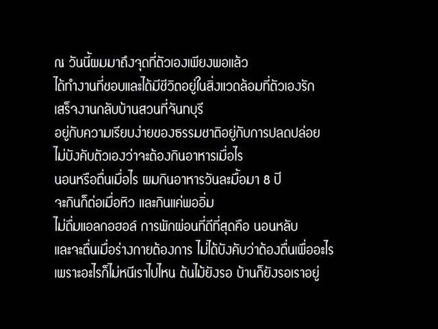 ผมคิดว่าอยู่ที่ การค้นหาตัวเองให้พบไม่ใช่เรื่องง่าย