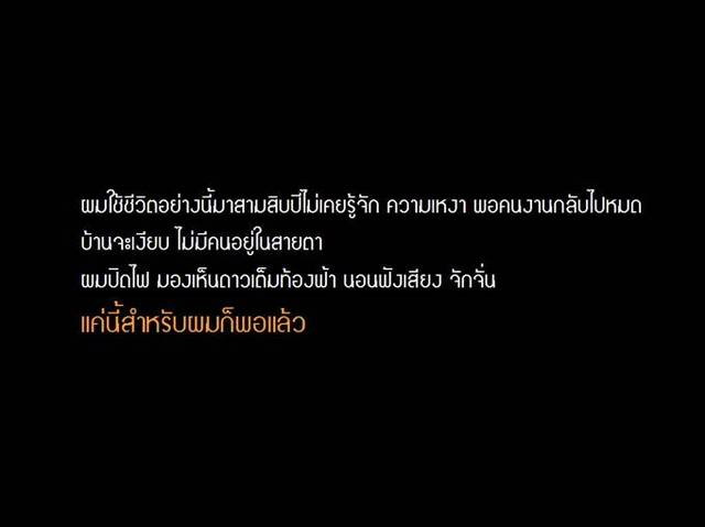 ผมคิดว่าอยู่ที่ การค้นหาตัวเองให้พบไม่ใช่เรื่องง่าย