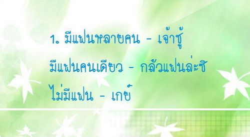 9 เหตุผลของคนช่างติ...