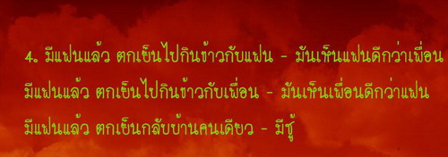 9 เหตุผลของคนช่างติ...