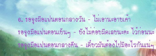 9 เหตุผลของคนช่างติ...