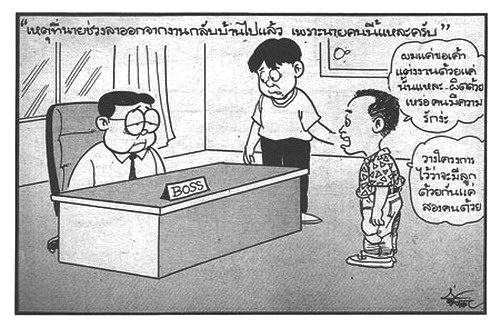 ขำขัน : ฮากับขายหัวเราะ