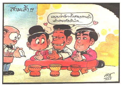 ขำขัน : ฮากับขายหัวเราะ