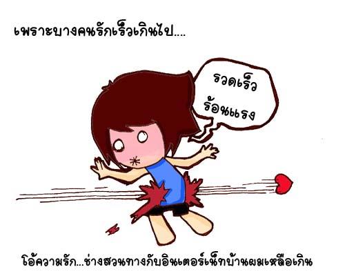 ใครที่กำลังจะ..หรือเคยอกหัก มาทางนี้