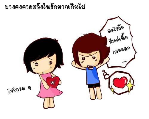 ใครที่กำลังจะ..หรือเคยอกหัก มาทางนี้