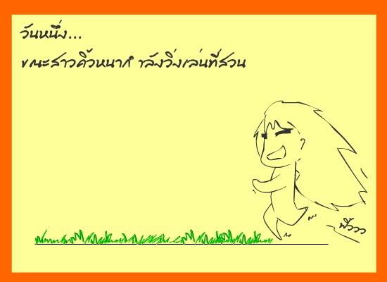 รักของคุณ..ผูกไว้กับอะไร