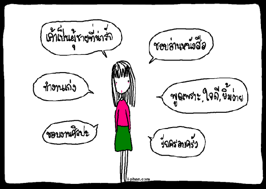 ในความจริงของความรัก..ก็มักเป็นแบบนี้