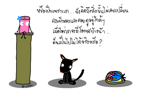 หมา vs ปลากระป๋อง