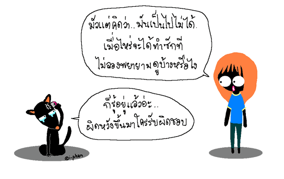 หมา vs ปลากระป๋อง