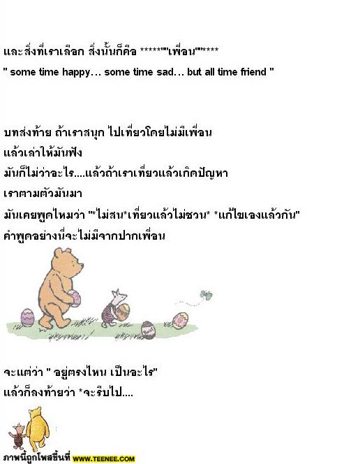 เพื่อนเอย~~~~~