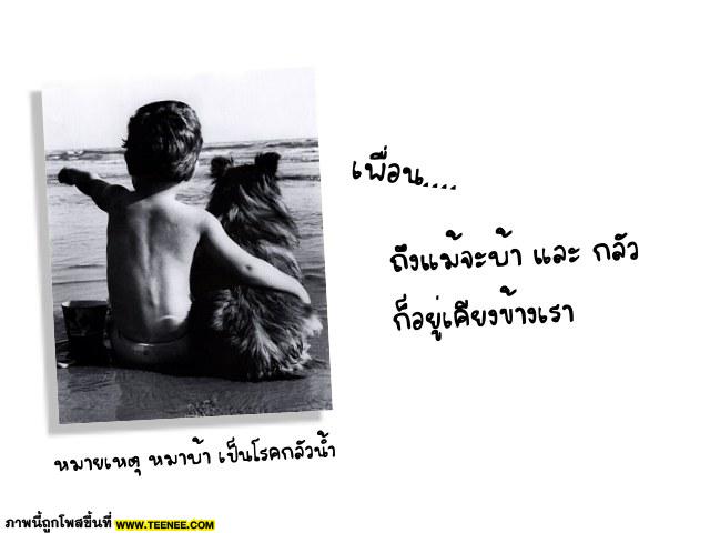 เพื่อนเอย~~~~~