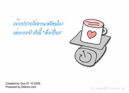 ~-ข้อความน่ารัก-~ 