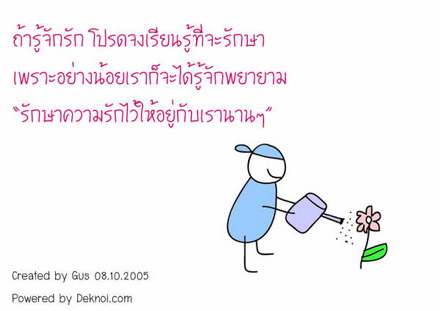 ~-ข้อความน่ารัก-~ 