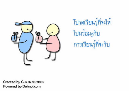 ~-ข้อความน่ารัก-~ 