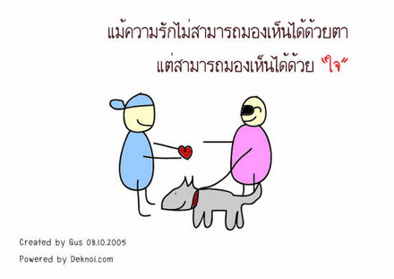 ~-ข้อความน่ารัก-~ 