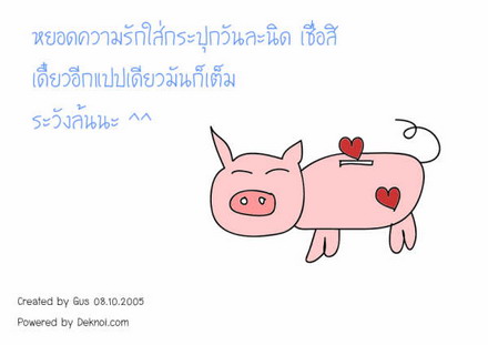 ~-ข้อความน่ารัก-~ 