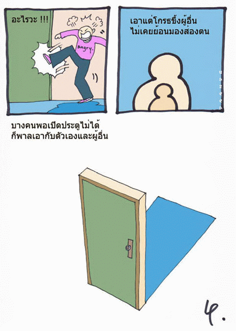 ประตูสองบาน