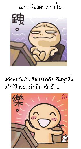 ชีวิต...มันก็แค่นั้นจริงๆหรือ???‏