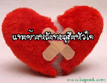 คำ บอก เลิก สุด ฮิต .. .. ..