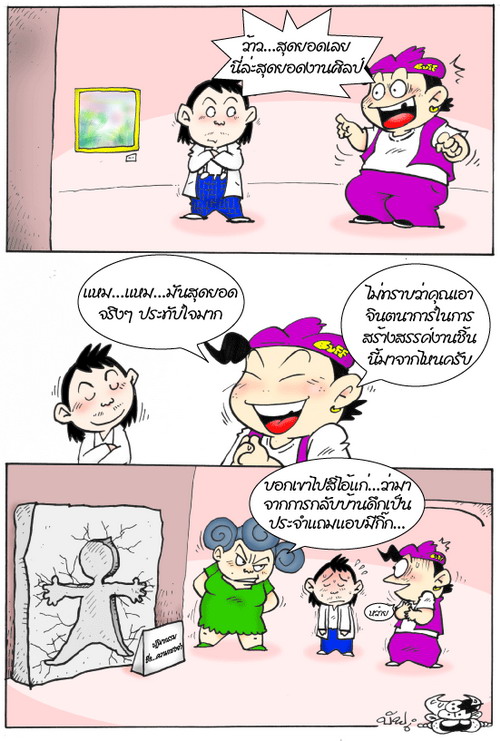 การ์ตูนขำขำ