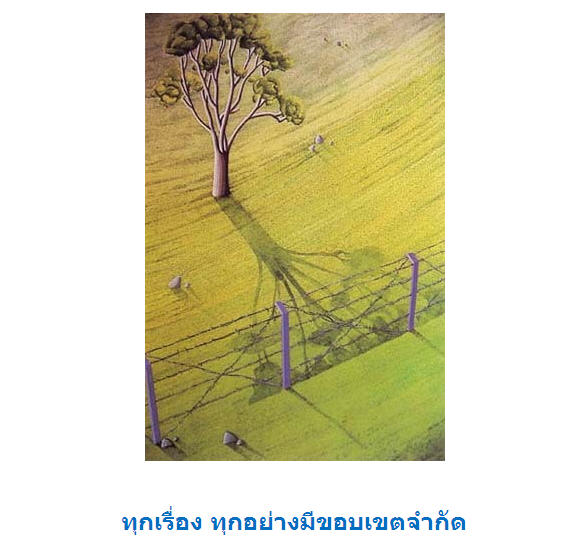 10 ภาพสื่อความหมาย อย่างสุดซึ้ง 