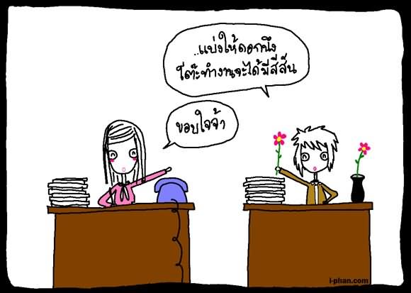 คนที่ใช่...ทำไมมักเป็นแบบนี้ (ใช่มั้ย) ??