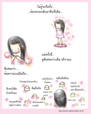 การ์ตูนความรักน่ารักๆ Do not call me 