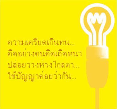 เครียดเกินไป...ระวังเป็นแบบนี้ 