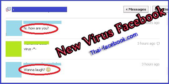 ไวรัส hi. how are you? ใน Facebook