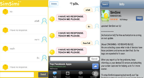 SimSimi ลืมภาษาไทยไปแล้ว