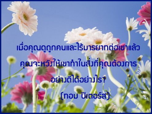 คำคม คำคน