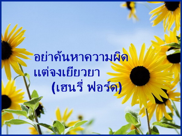 คำคม คำคน