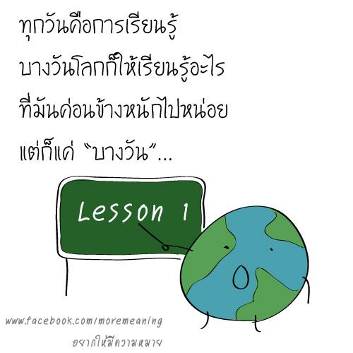 ข้อคิดดีๆที่อยากให้อ่าน