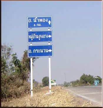 หมู่บ้านงูจงอาง (บ้านโคกสง่า) 