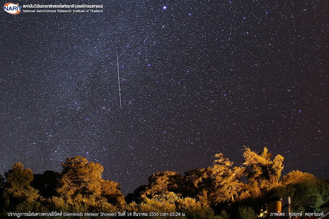 ประมวลภาพปรากฏการณ์ฝนดาวตกเจมินิดส์ (Geminids Meteor Shower) ในวันที่ 13-14 ธันวาคม พ.ศ. 2555 