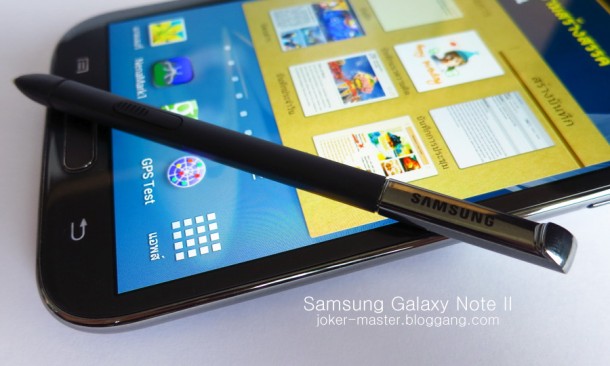 Samsung Galaxy Note 2 ในวันนี้ยังคงความมหัศจรรย์ ที่ให้คุณได้มากกว่า