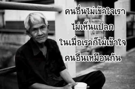 ข้อความอ่านแล้วรู้สึกดี