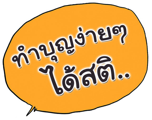 ดับยังไง ? ไฟทุกข์