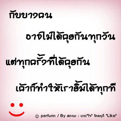 คําคม ความรัก