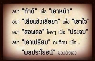 แค่ .. คำบางคำ