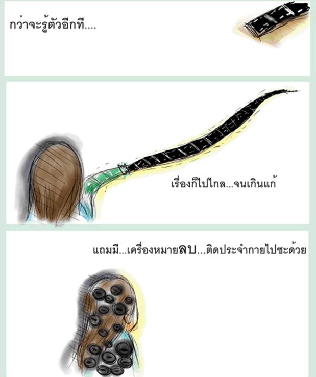 แผ่นฟิล์มชี​วิต.